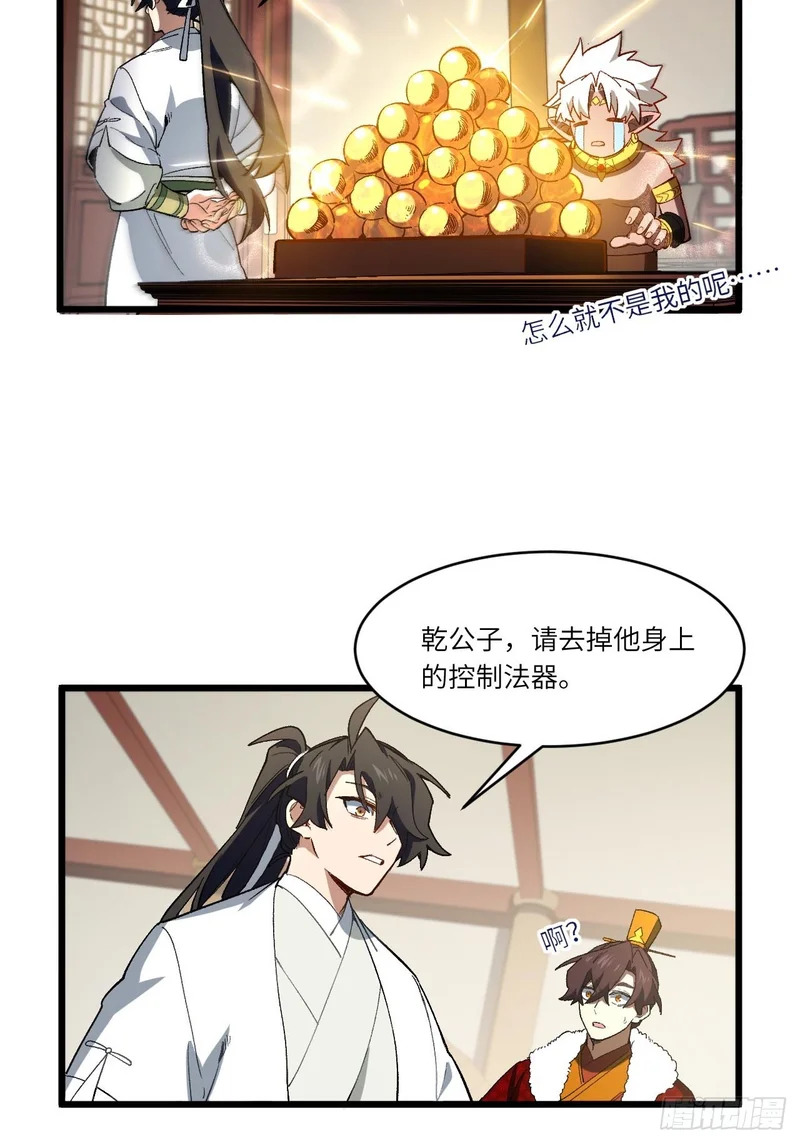 125.英雄之后 第37页