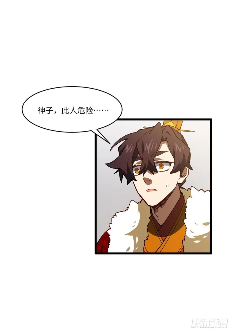 125.英雄之后 第38页
