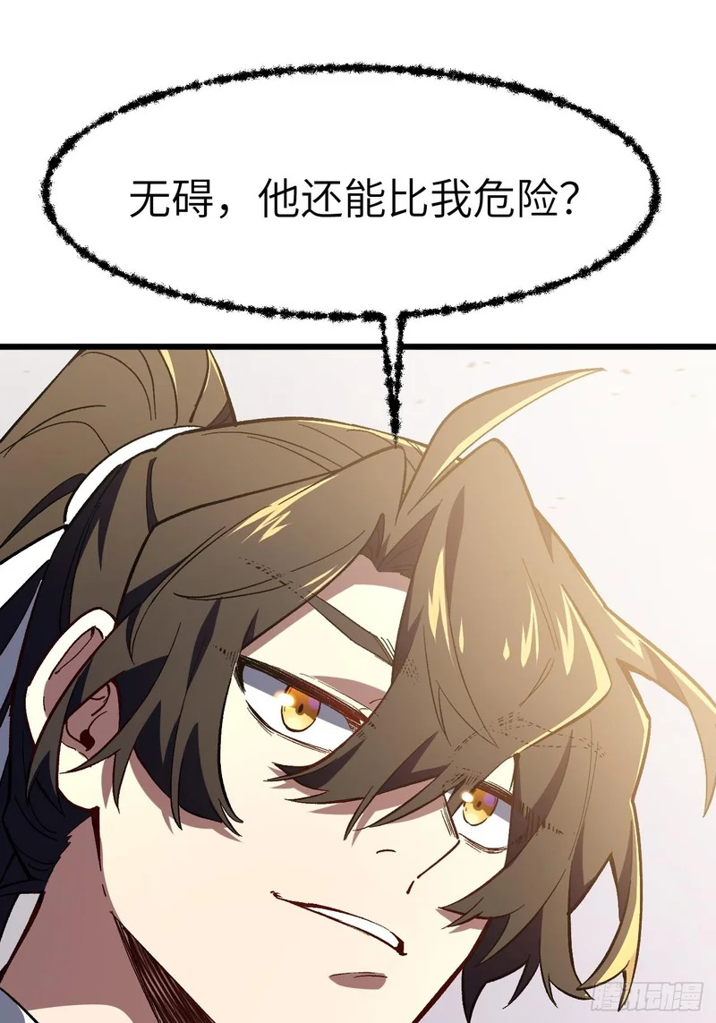 125.英雄之后 第39页