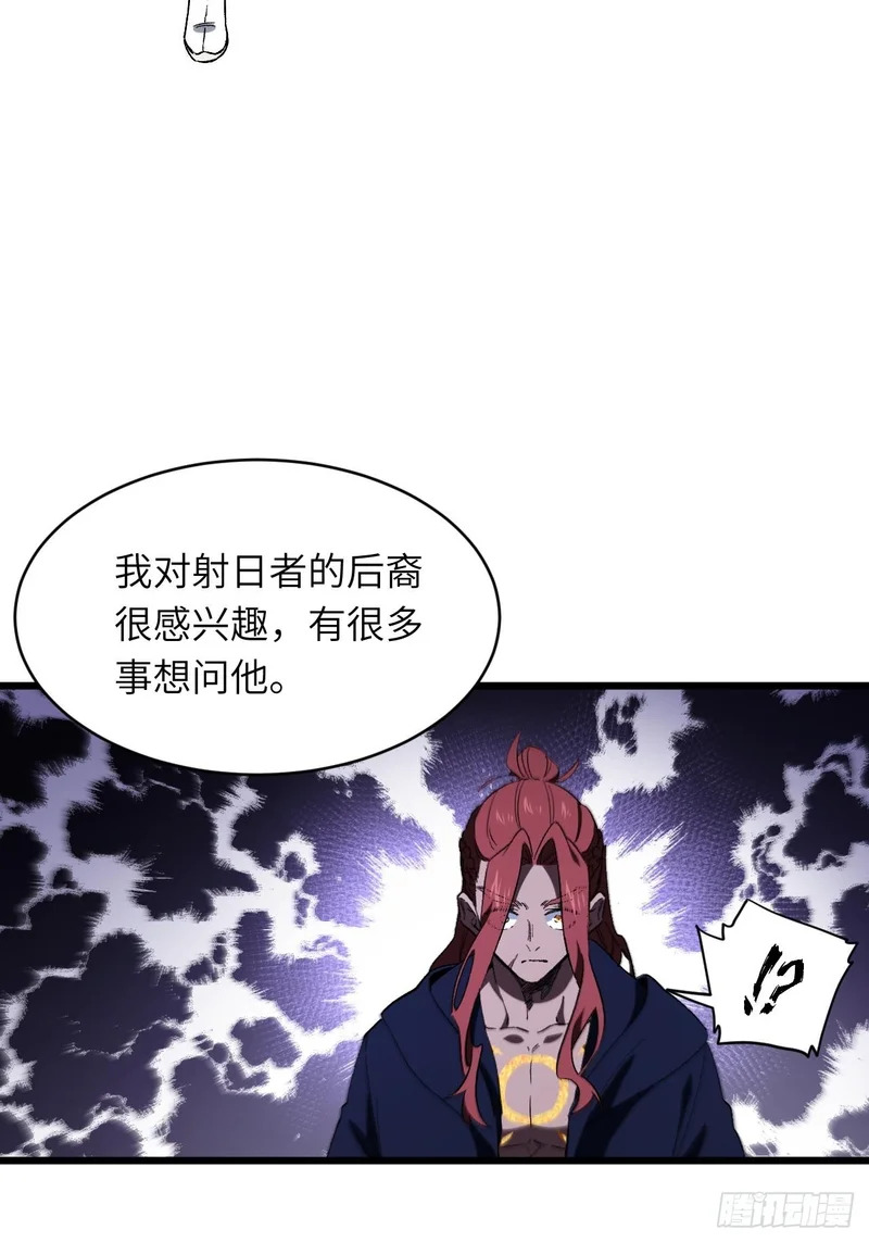 125.英雄之后 第42页