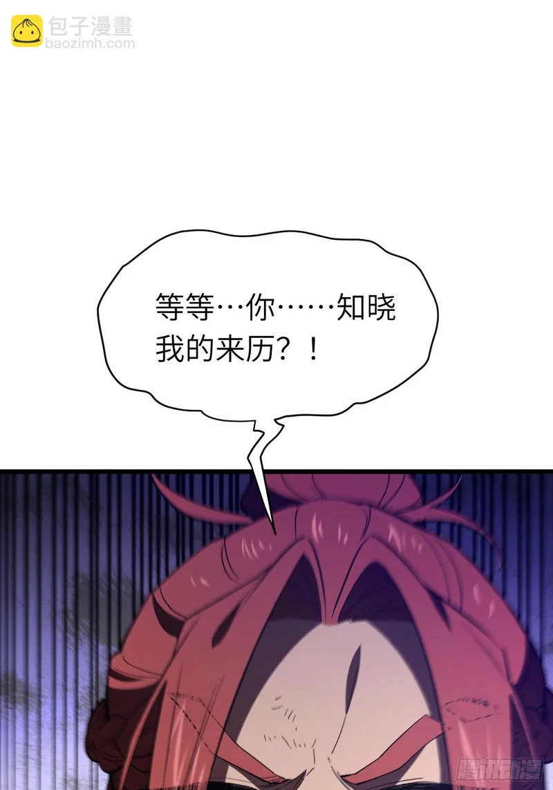 125.英雄之后 第43页