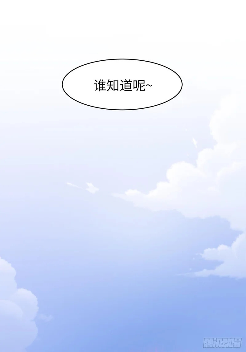 125.英雄之后 第46页