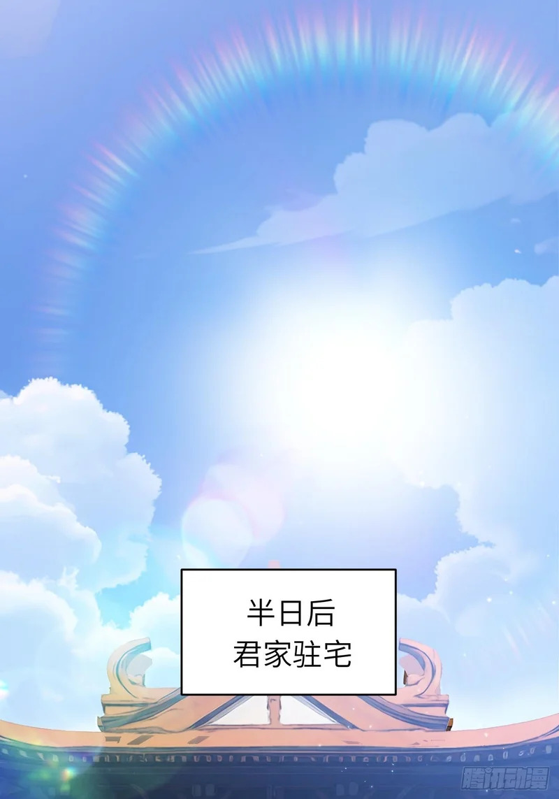 125.英雄之后 第47页