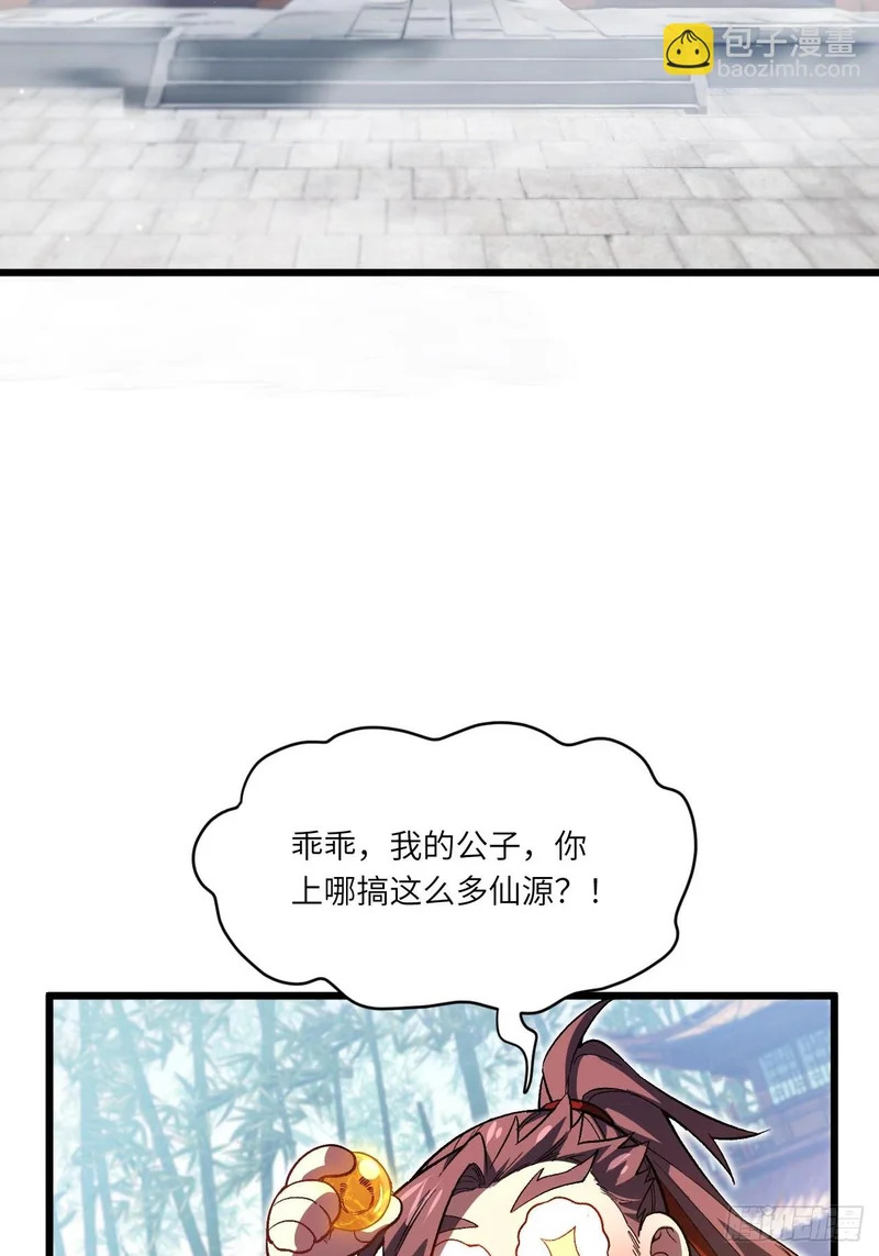 125.英雄之后 第49页