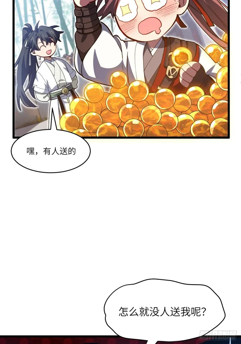 125.英雄之后 第50页