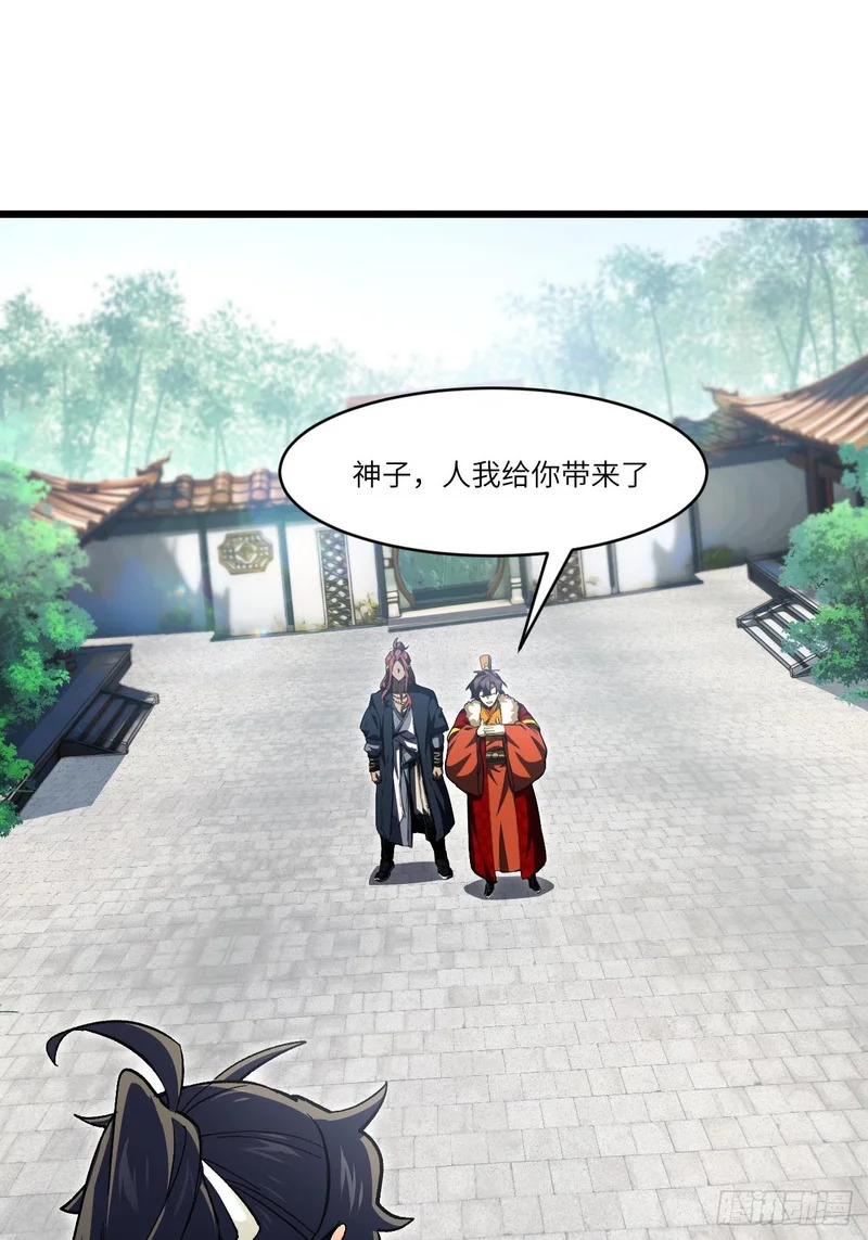 125.英雄之后 第52页