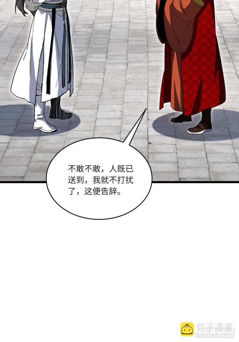 125.英雄之后 第56页