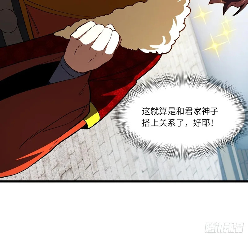 125.英雄之后 第58页