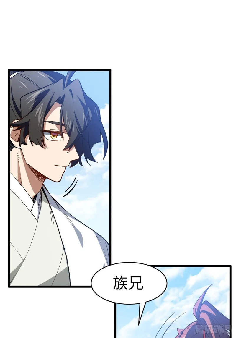 125.英雄之后 第59页