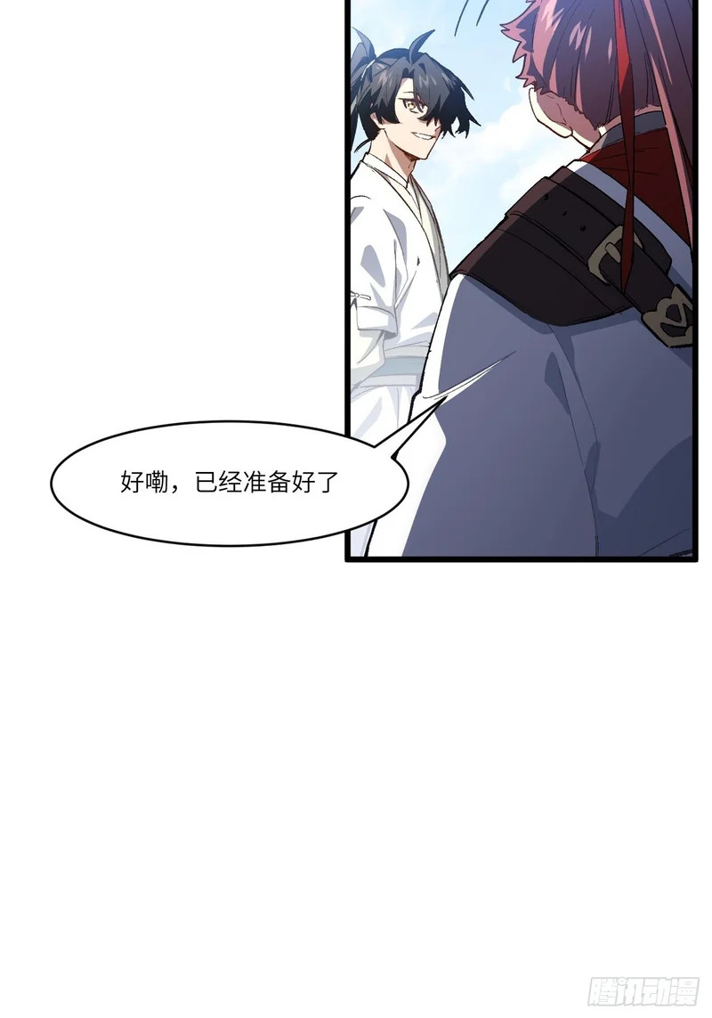 125.英雄之后 第60页