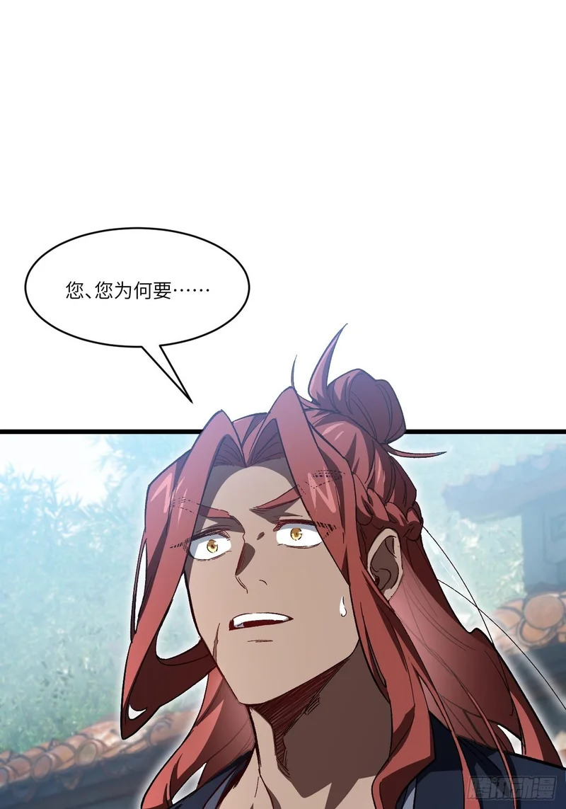 125.英雄之后 第66页