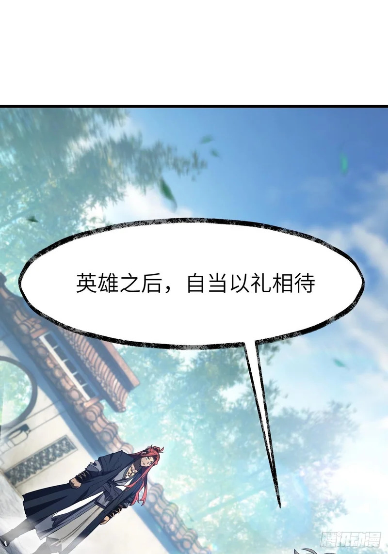 125.英雄之后 第69页