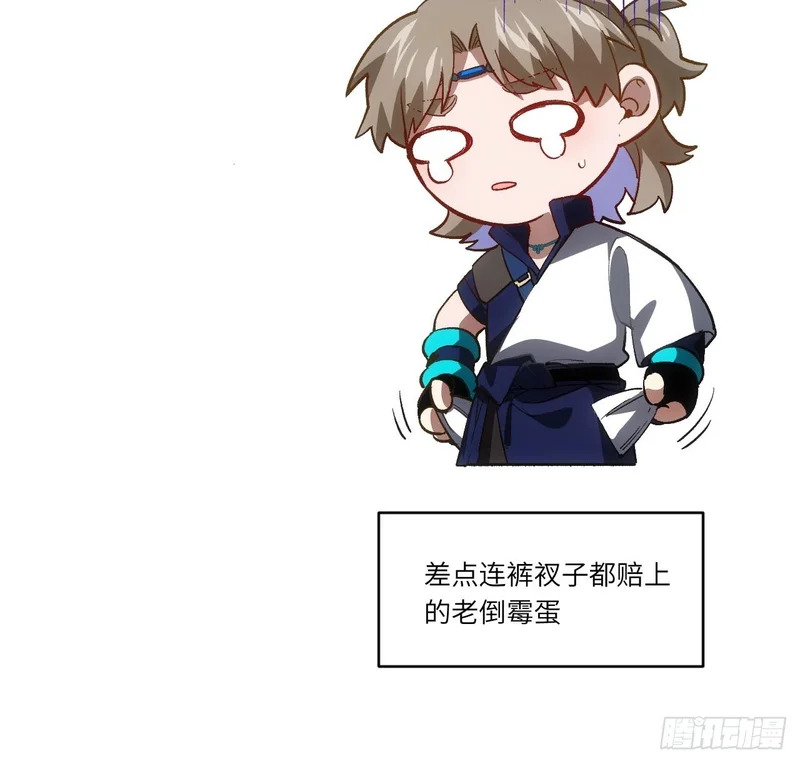 125.英雄之后 第72页