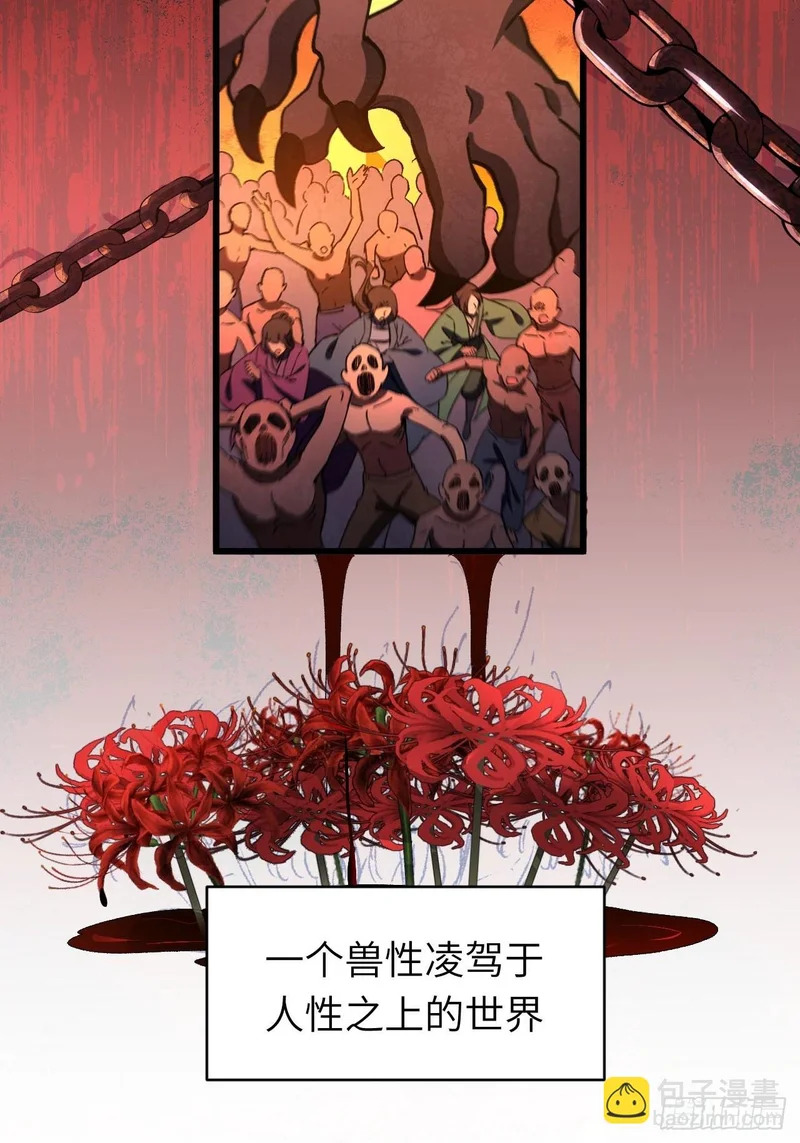 126.士为知己者死 第4页