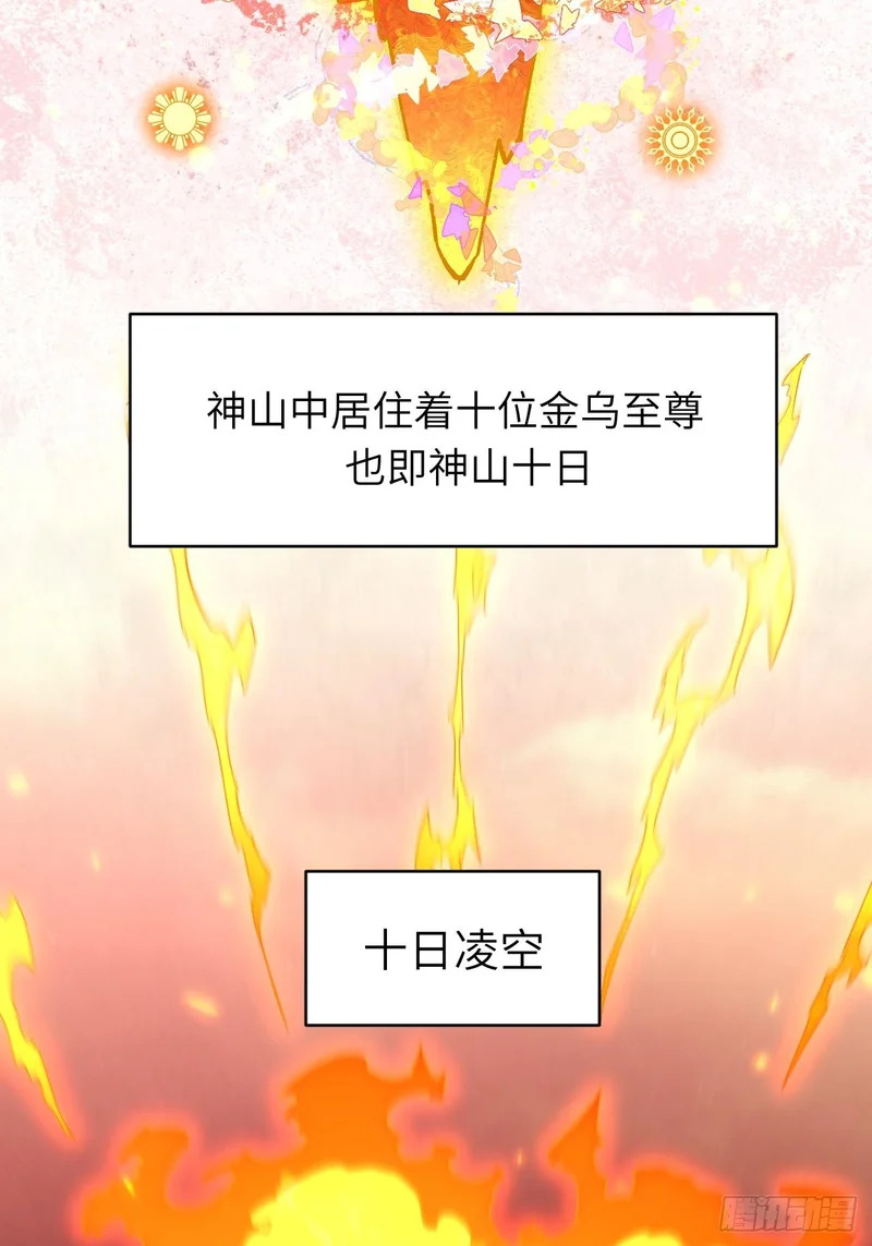 126.士为知己者死 第6页