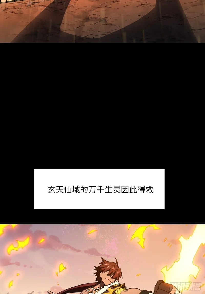 126.士为知己者死 第13页