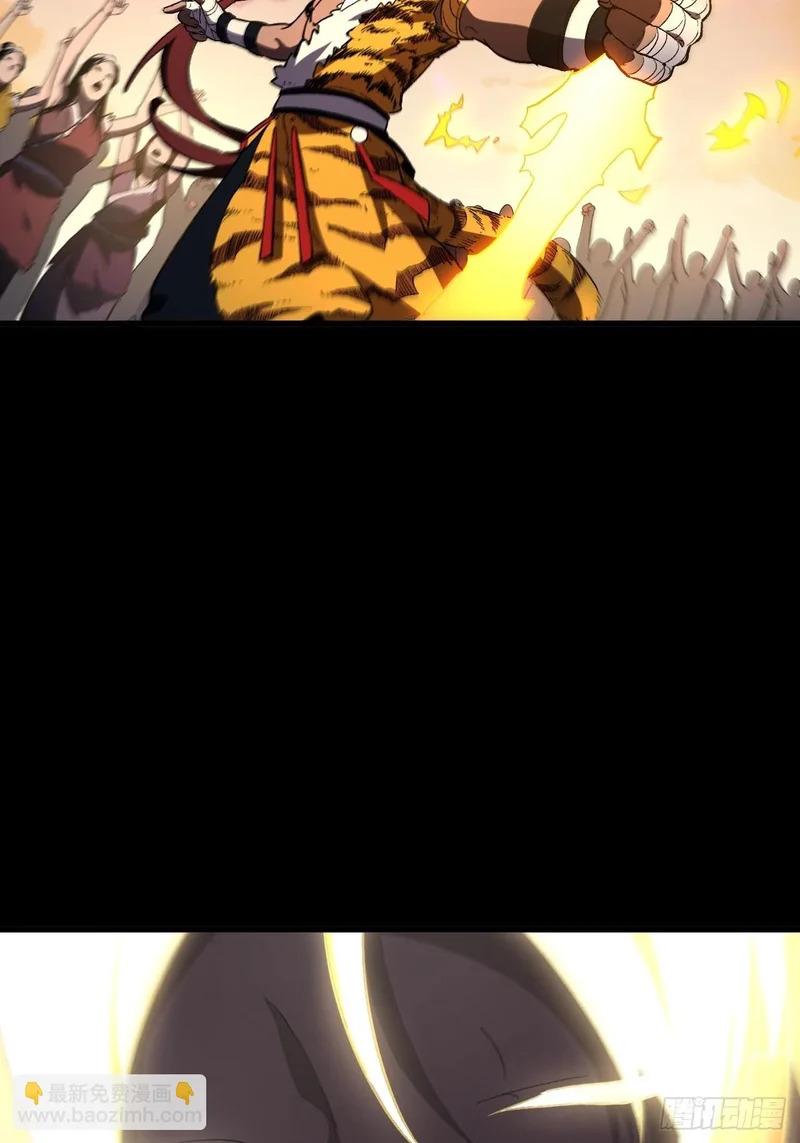 126.士为知己者死 第14页