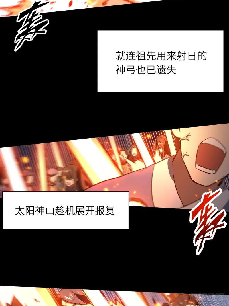 126.士为知己者死 第22页