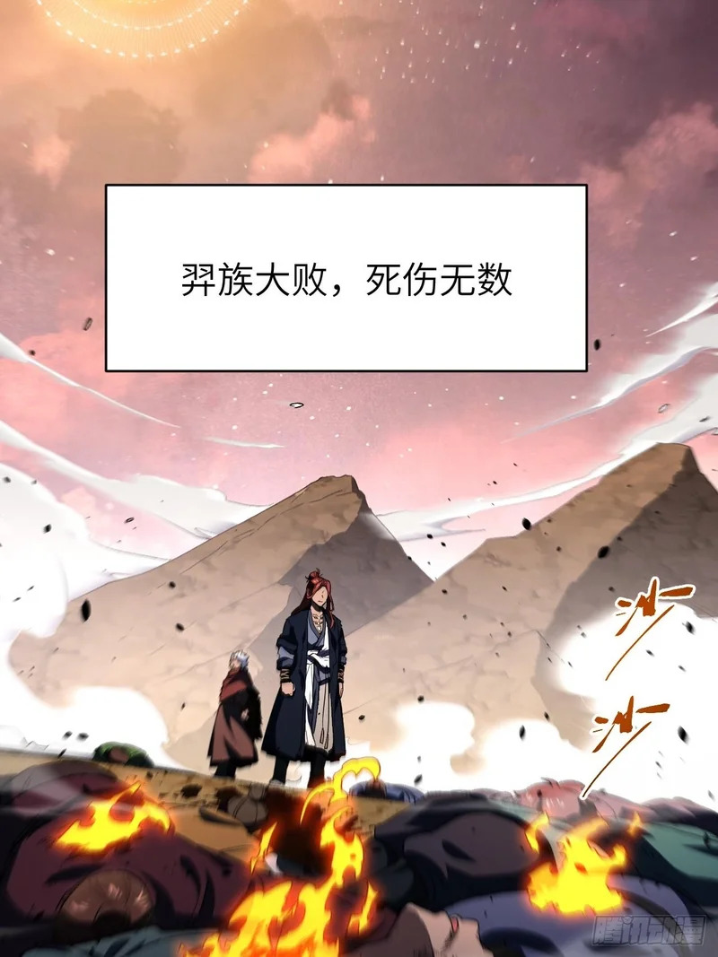 126.士为知己者死 第24页