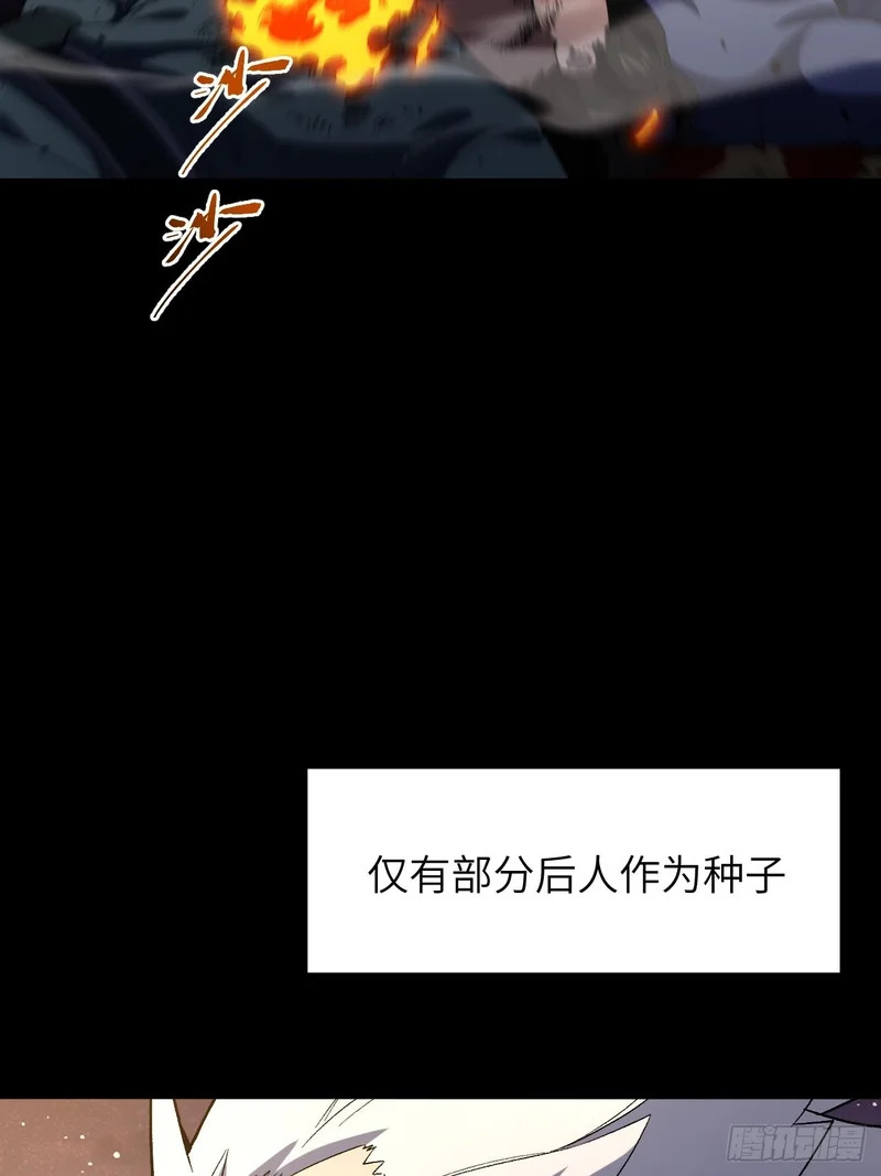 126.士为知己者死 第25页