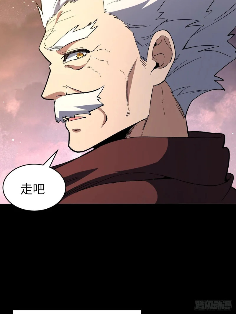 126.士为知己者死 第26页