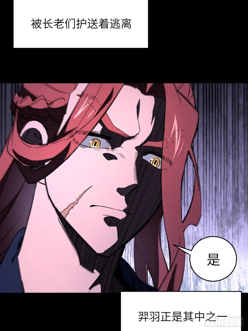126.士为知己者死 第27页