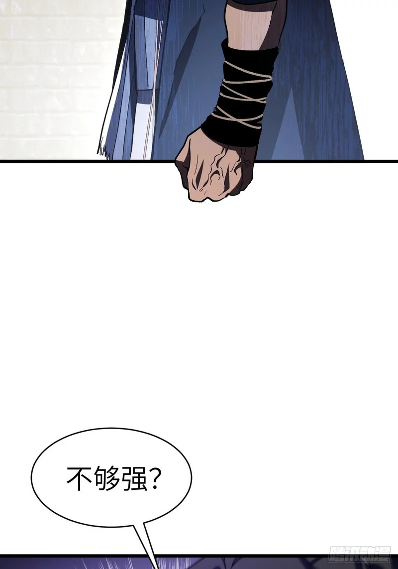 126.士为知己者死 第32页