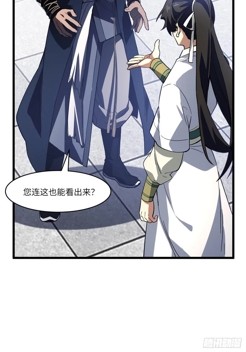 126.士为知己者死 第35页