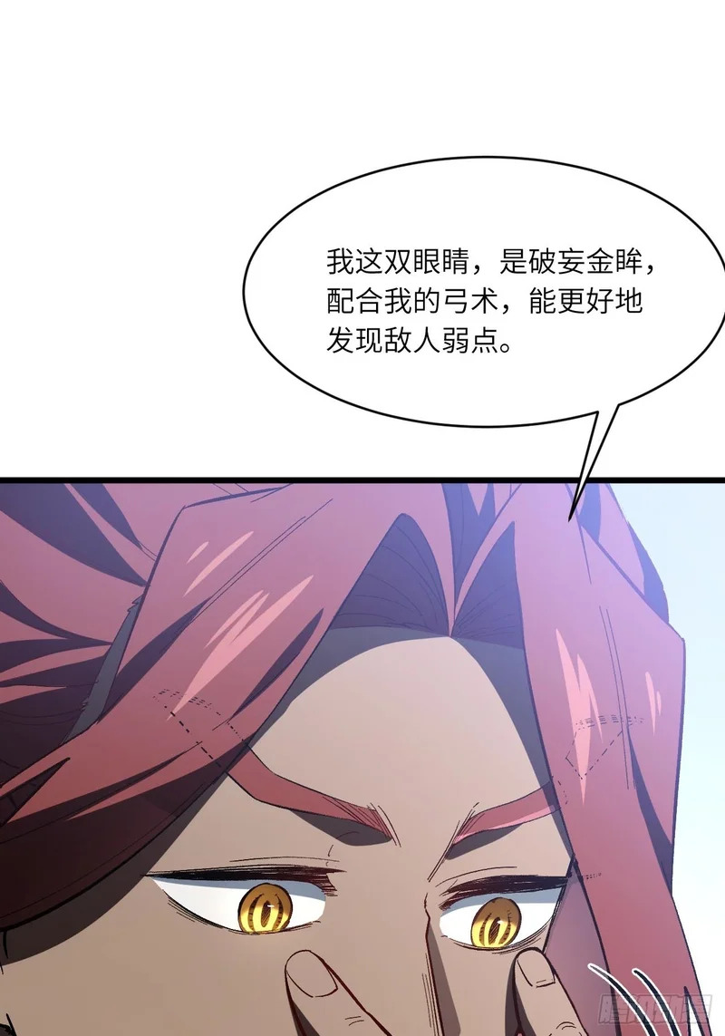126.士为知己者死 第36页