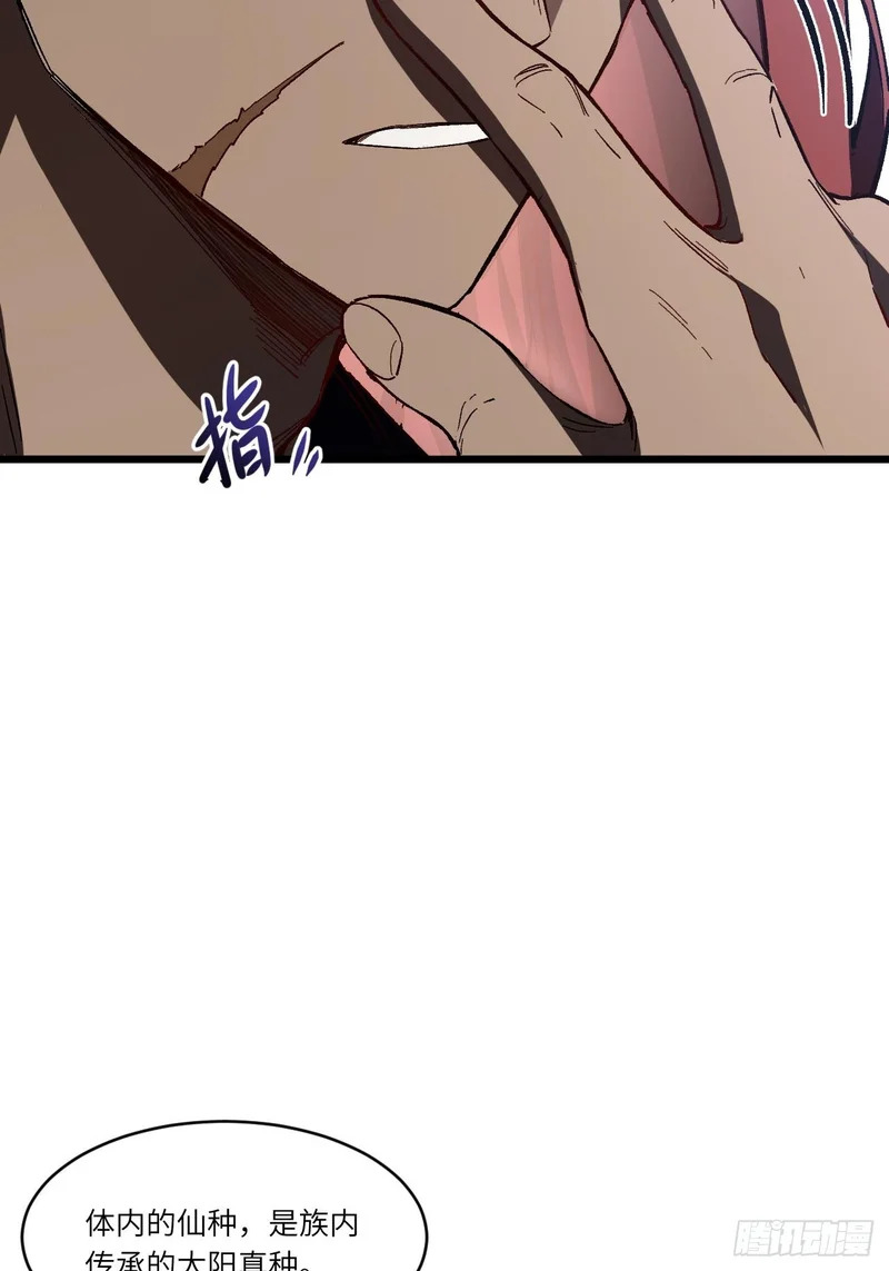 126.士为知己者死 第37页