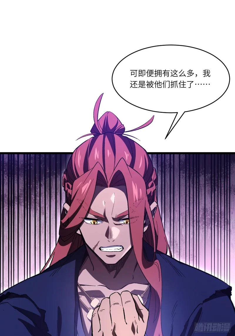 126.士为知己者死 第39页