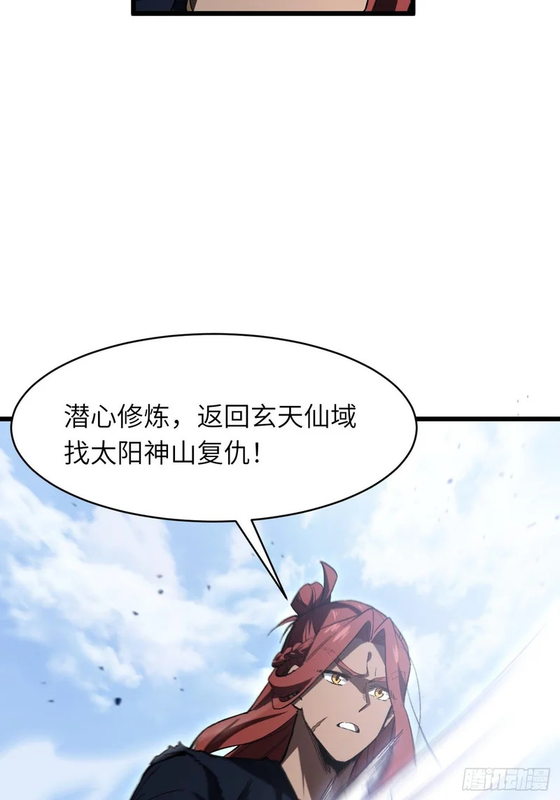 126.士为知己者死 第43页