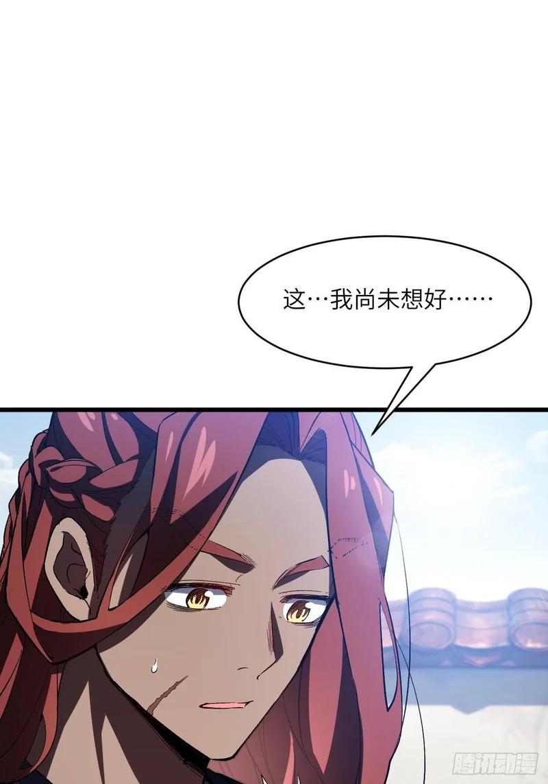 126.士为知己者死 第46页