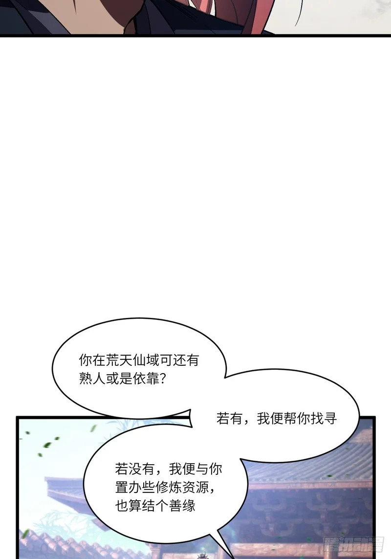 126.士为知己者死 第47页