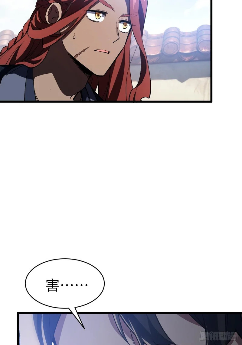 126.士为知己者死 第49页