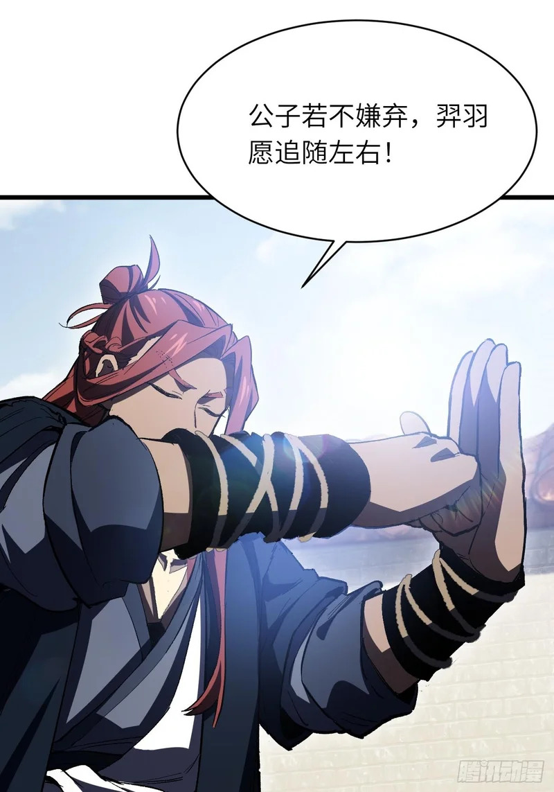 126.士为知己者死 第56页