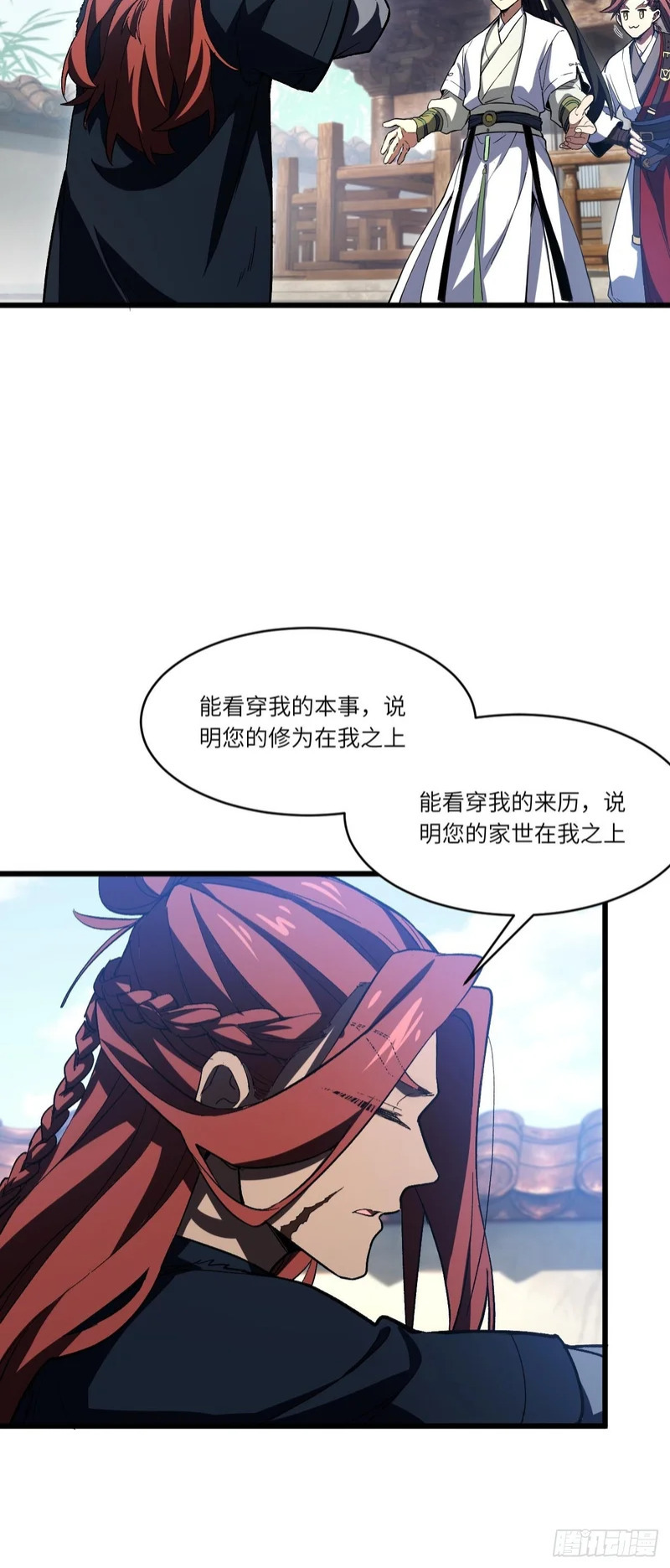 126.士为知己者死 第58页