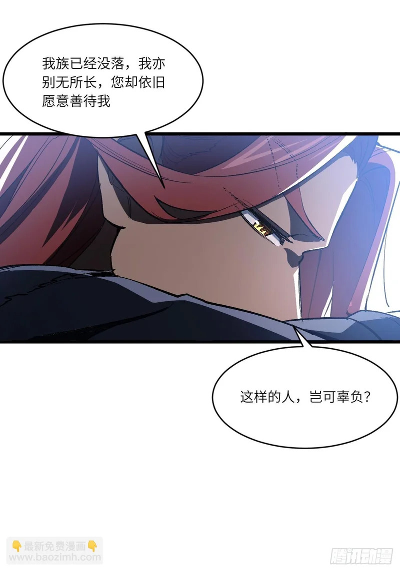 126.士为知己者死 第59页