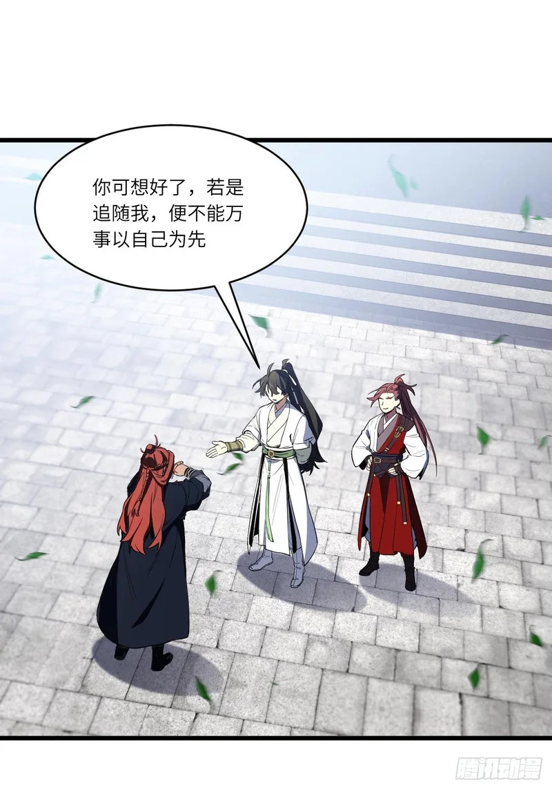 126.士为知己者死 第60页