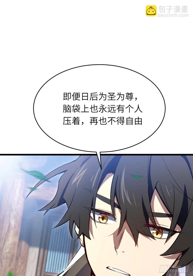 126.士为知己者死 第61页