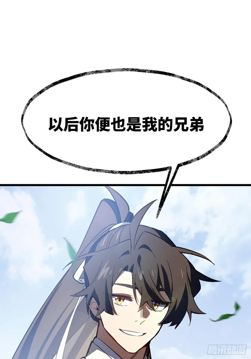 126.士为知己者死 第66页