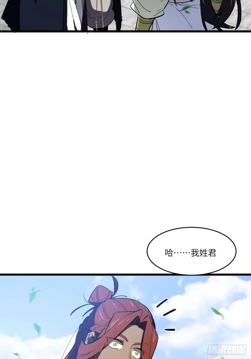 126.士为知己者死 第69页