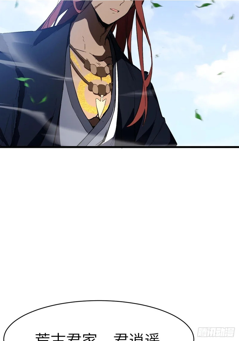 126.士为知己者死 第70页