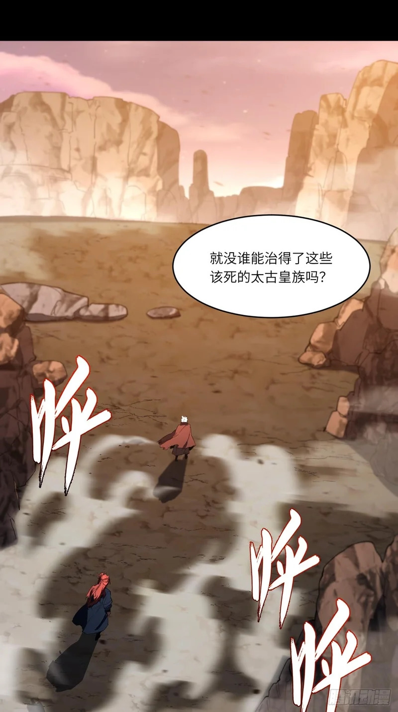 126.士为知己者死 第74页