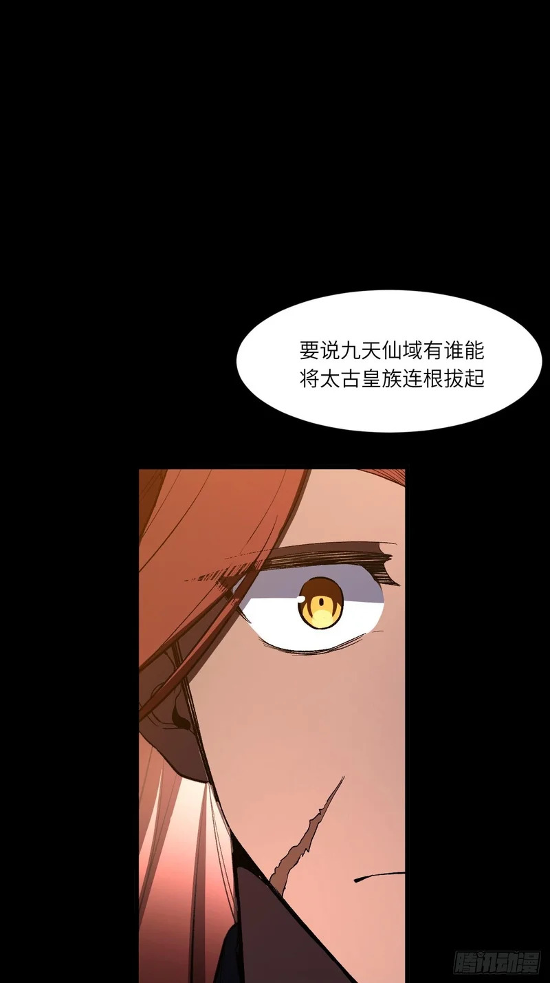 126.士为知己者死 第76页