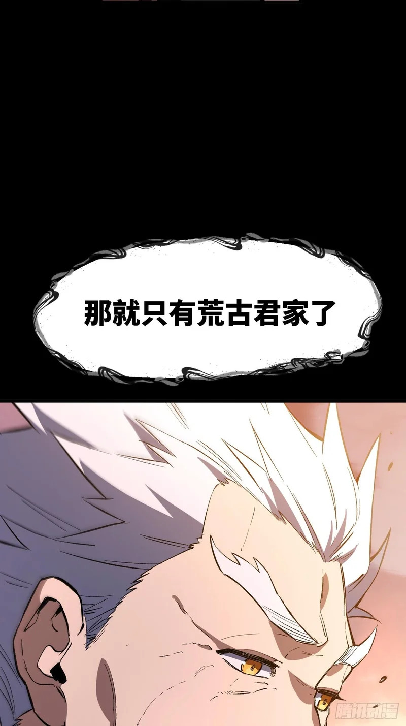 126.士为知己者死 第77页