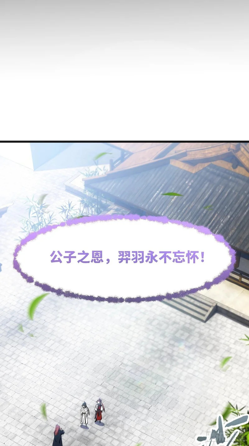 126.士为知己者死 第80页
