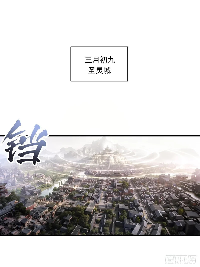 127.天道楼开启 第3页