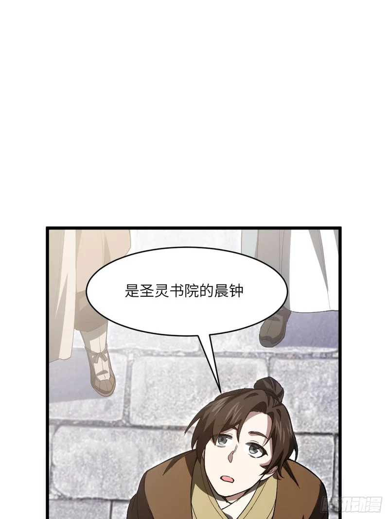 127.天道楼开启 第8页