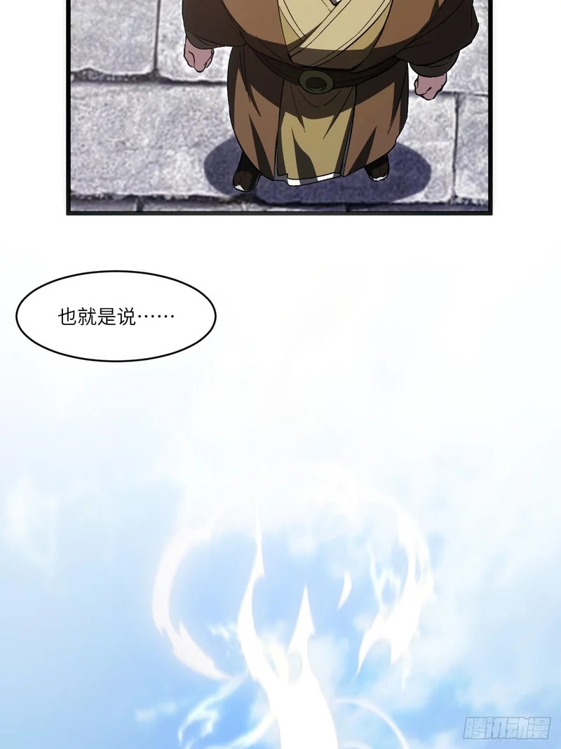 127.天道楼开启 第9页